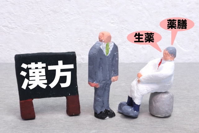 漢方薬と卵巣セラピー
